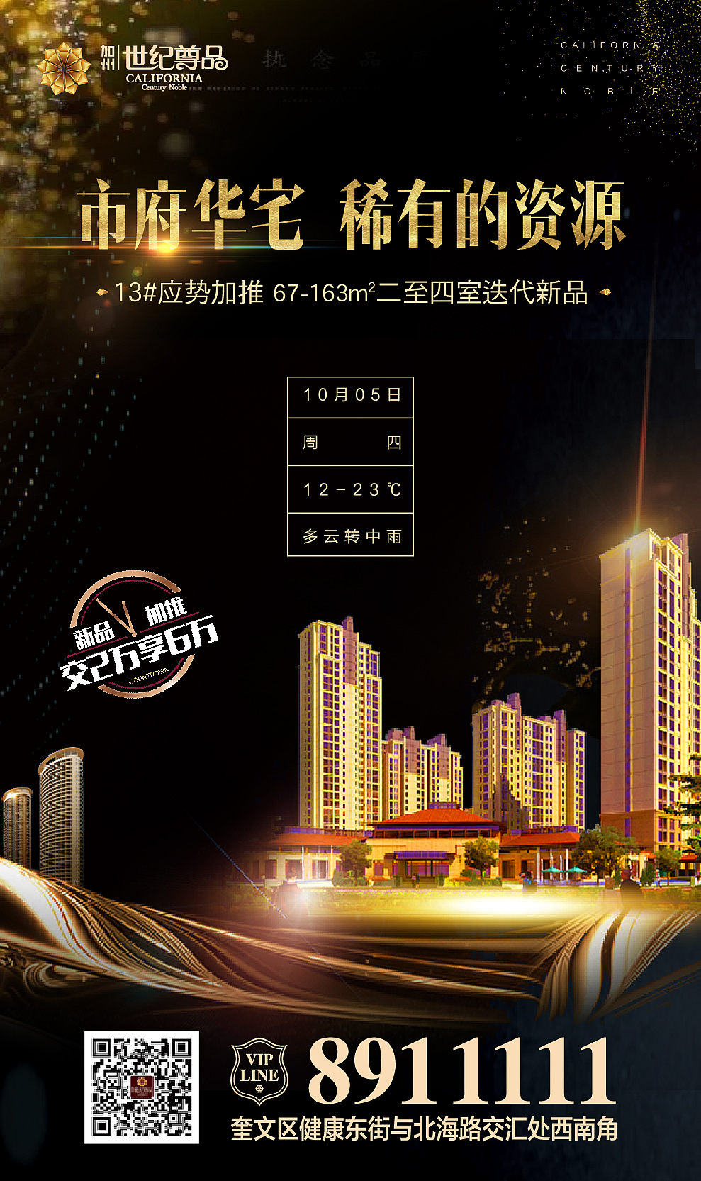 地产微信稿（1）（图ZMTAyNTgwMTQ4） - 海报 - 站酷设计师字恋狂君原创素材 - 站酷ZCOOL