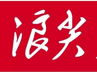 上海工业设计公司排名，浪尖全产业链设计的智能穿戴产品设计案例