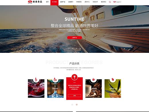 食品（个人主页-ZMzE0MzQ1MzI=） - 企业官网 - 站酷设计师行走的胖京原创素材 - 站酷ZCOOL