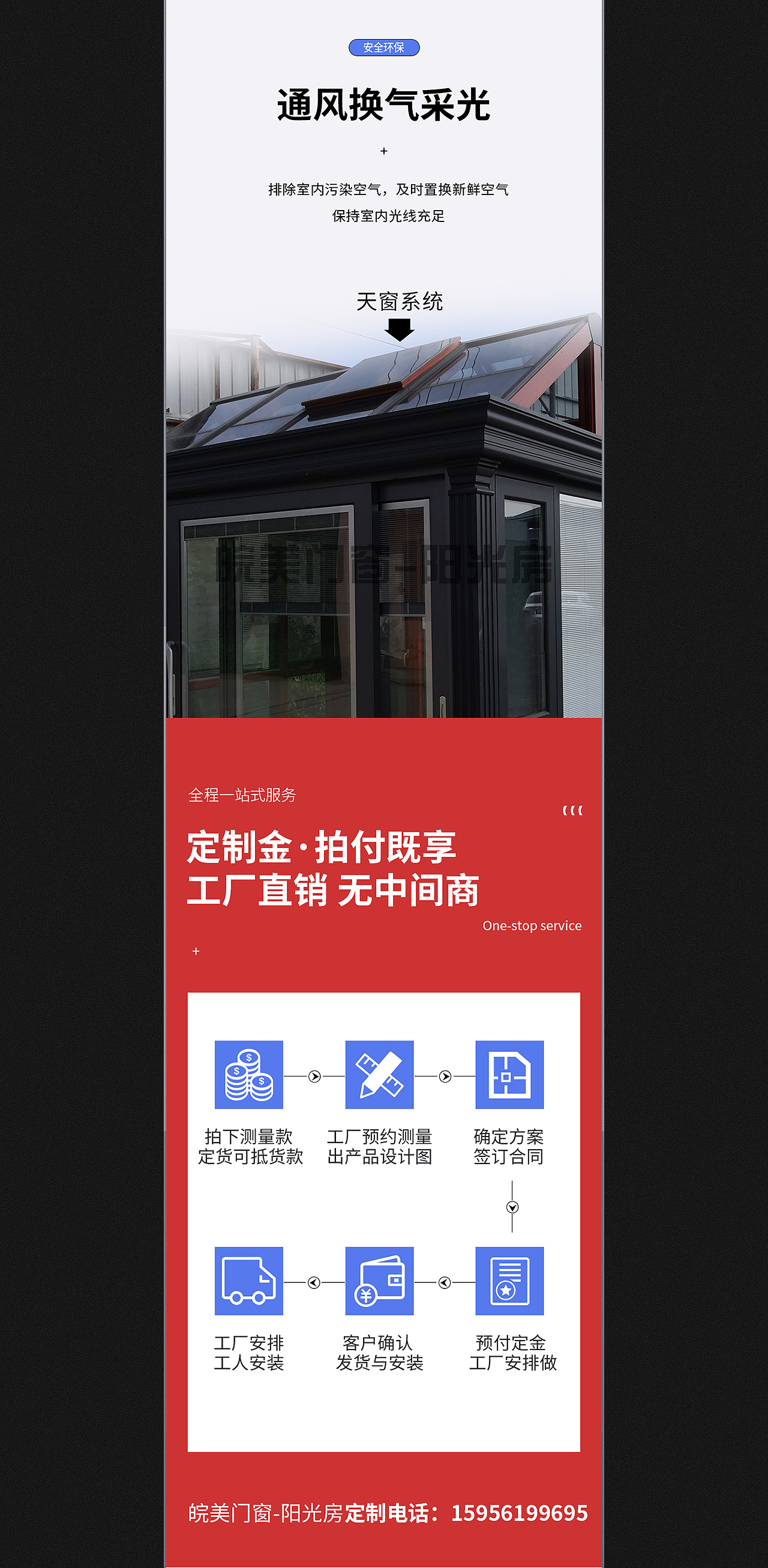 睛彩视觉设计/阳光房定制 详情页案例（图ZMjY3MjQxNjQ0） - 电商 - 站酷设计师睛彩视觉设计原创素材 - 站酷ZCOOL