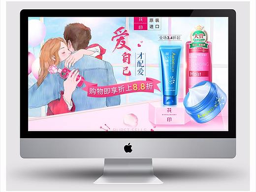 情人节页面（个人主页-ZMjQzMTE4NjA=） - 电商 - 站酷设计师lemonchi原创素材 - 站酷ZCOOL