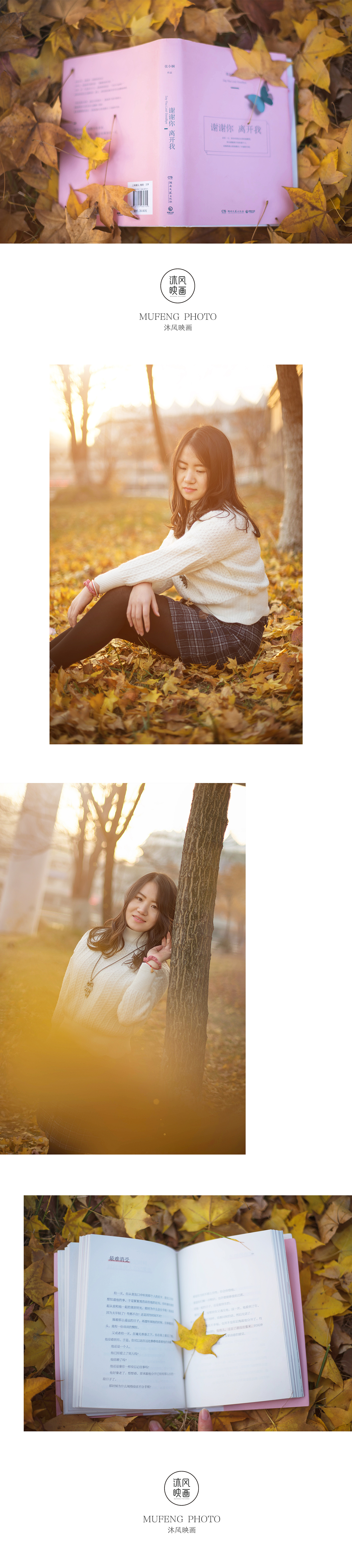 谢谢你,离开我!