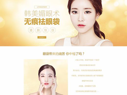 双眼皮（个人主页-ZMjc0OTcwNDA=） - 企业官网 - 站酷设计师sky1130原创素材 - 站酷ZCOOL