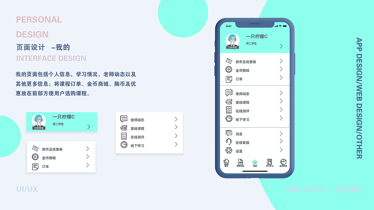 2019-2020 UI作品集