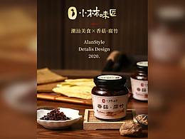 美食呀，我爱你