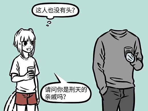非人哉807-番外·水调歌头