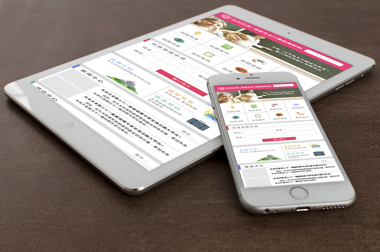 奔跑吧！2015公司新网站！（图ZMzA4NzcwMzY=） - 企业官网 - 站酷设计师JIN_YO原创素材 - 站酷ZCOOL