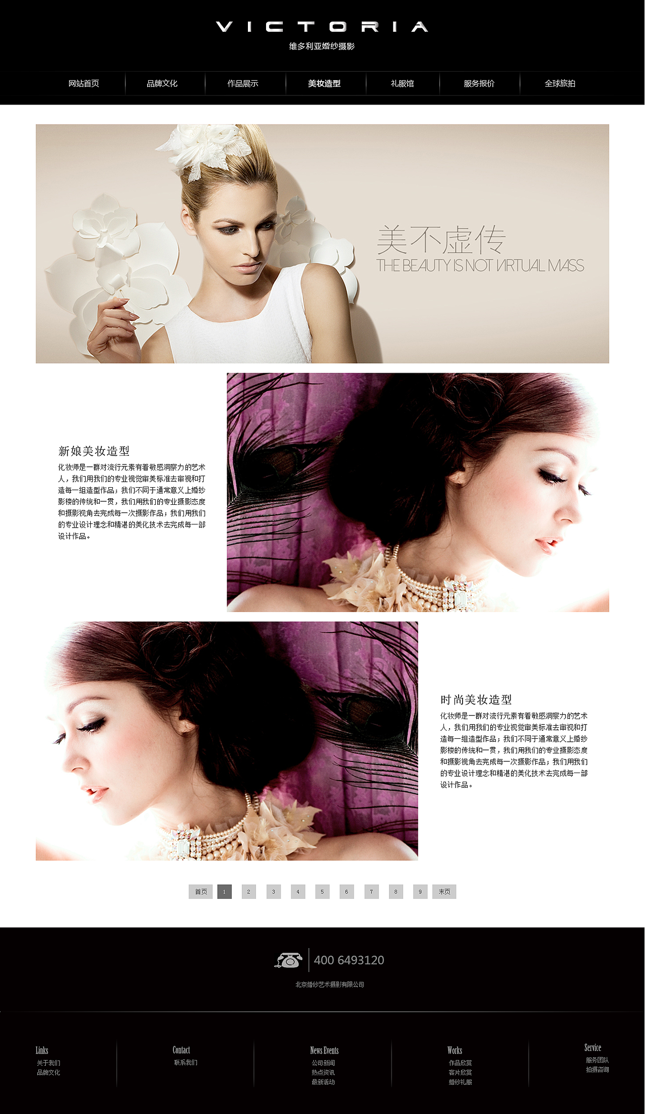 婚紗攝影網(wǎng)站（圖ZMzU3MjAyNDA=） - 運(yùn)營(yíng)設(shè)計(jì) - 站酷設(shè)計(jì)師o張三心o原創(chuàng)素材 - 站酷ZCOOL