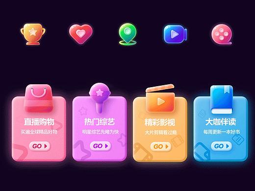 短视频类APP图标和瓷片区动效设计