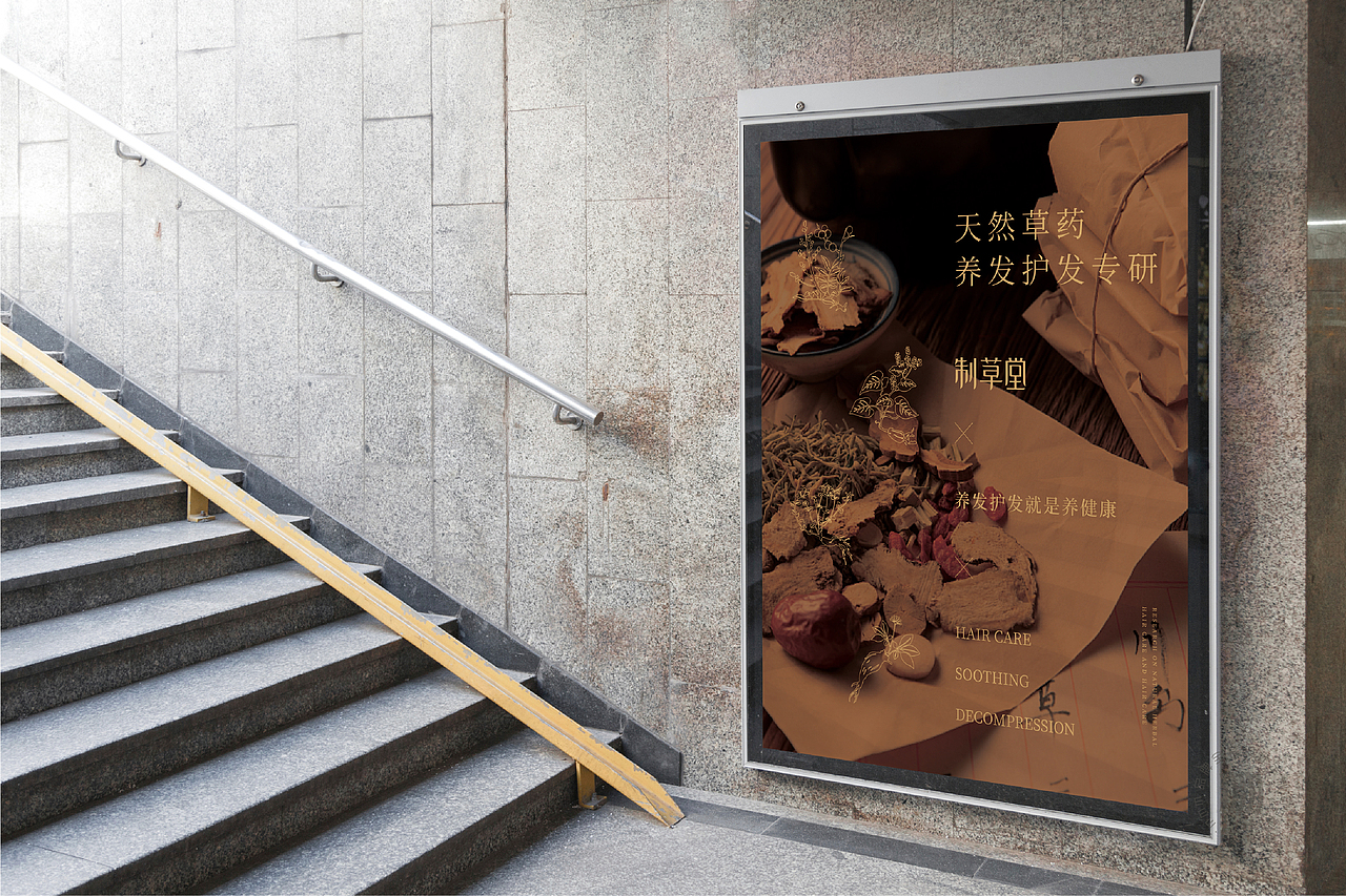 火力创新+制草堂=全草药SPA体验（图ZMjc1OTk3NTcy） - 品牌 - 站酷设计师火力原创素材 - 站酷ZCOOL
