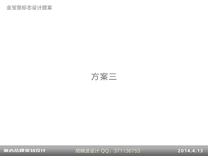 胡晓波设计十四妓（图ZMTYxNzk2NDQ=） - Logo - 站酷设计师胡晓波设计原创素材 - 站酷ZCOOL