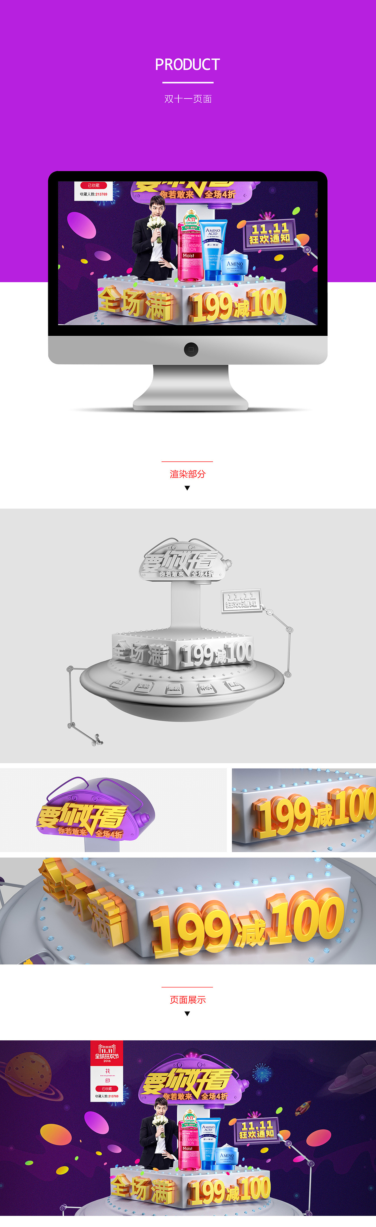 2016年度c4d建模/3D作品总结（图ZNjcwOTk3MDA=） - 电商 - 站酷设计师爱设计的胖子原创素材 - 站酷ZCOOL