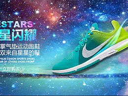 跑鞋banner