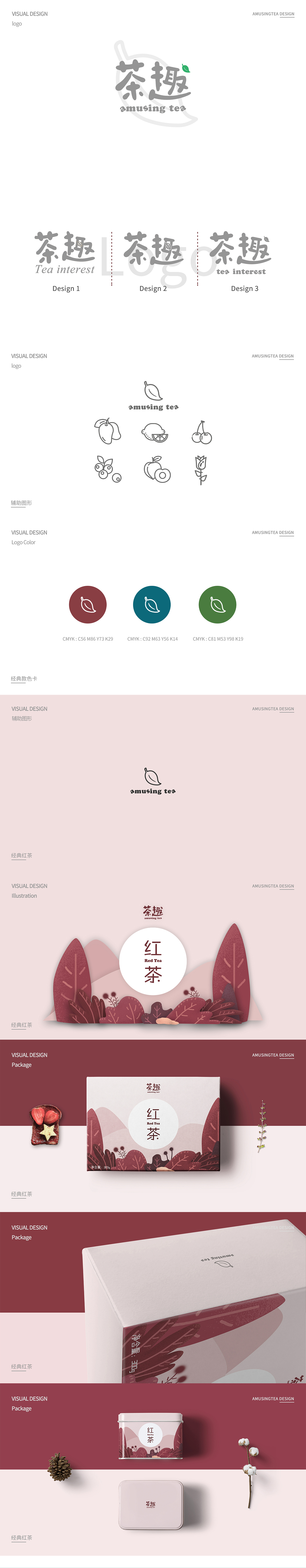 茶趣AUMSING TEA|品牌设计|包装设计|插画（图ZMjA0OTAxODE2） - 品牌 - 站酷设计师喵了个燃原创素材 - 站酷ZCOOL