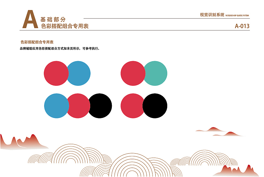 腊鲢鱼餐饮VI手册