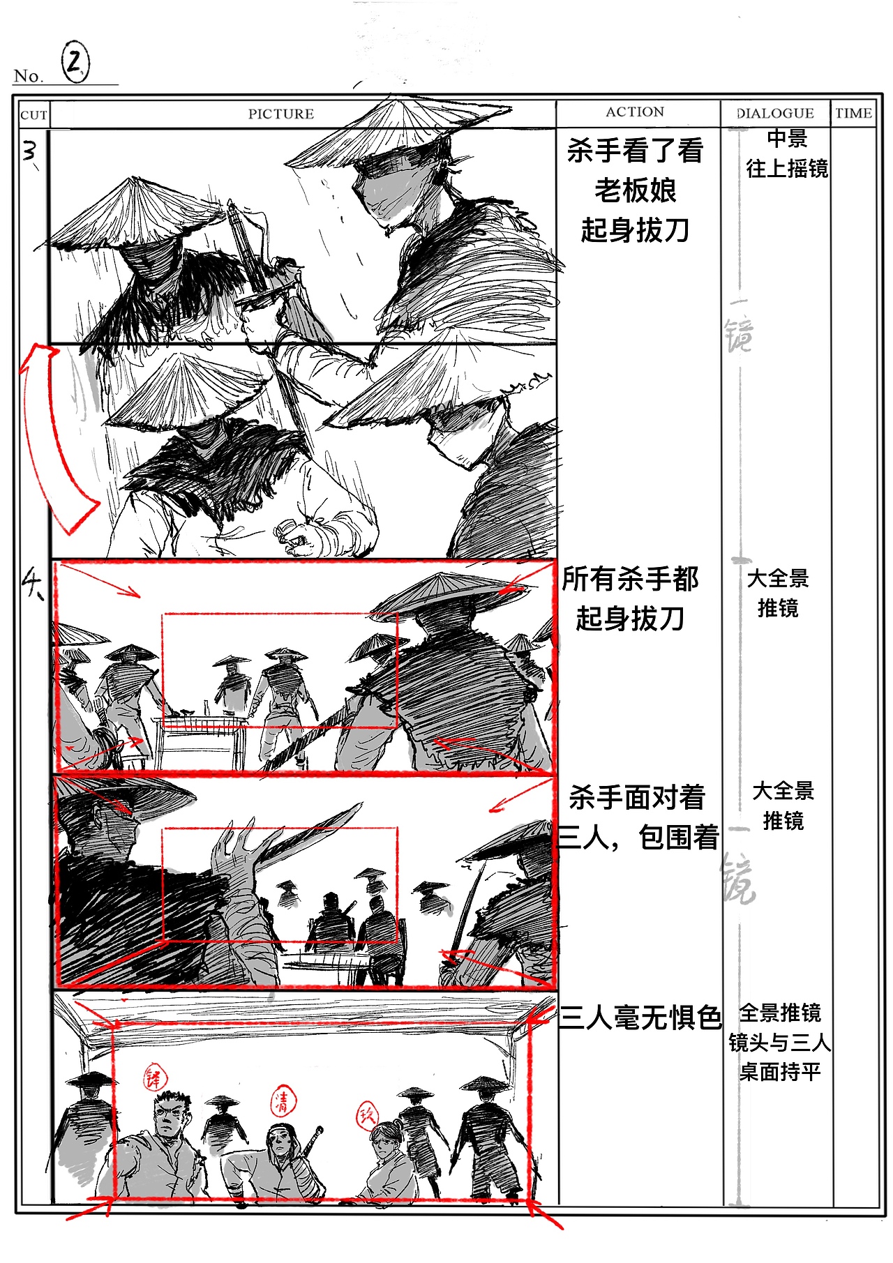 分享收藏漫画分镜tvp分镜游戏分镜tvp分镜tvp广告分镜我和我的父辈