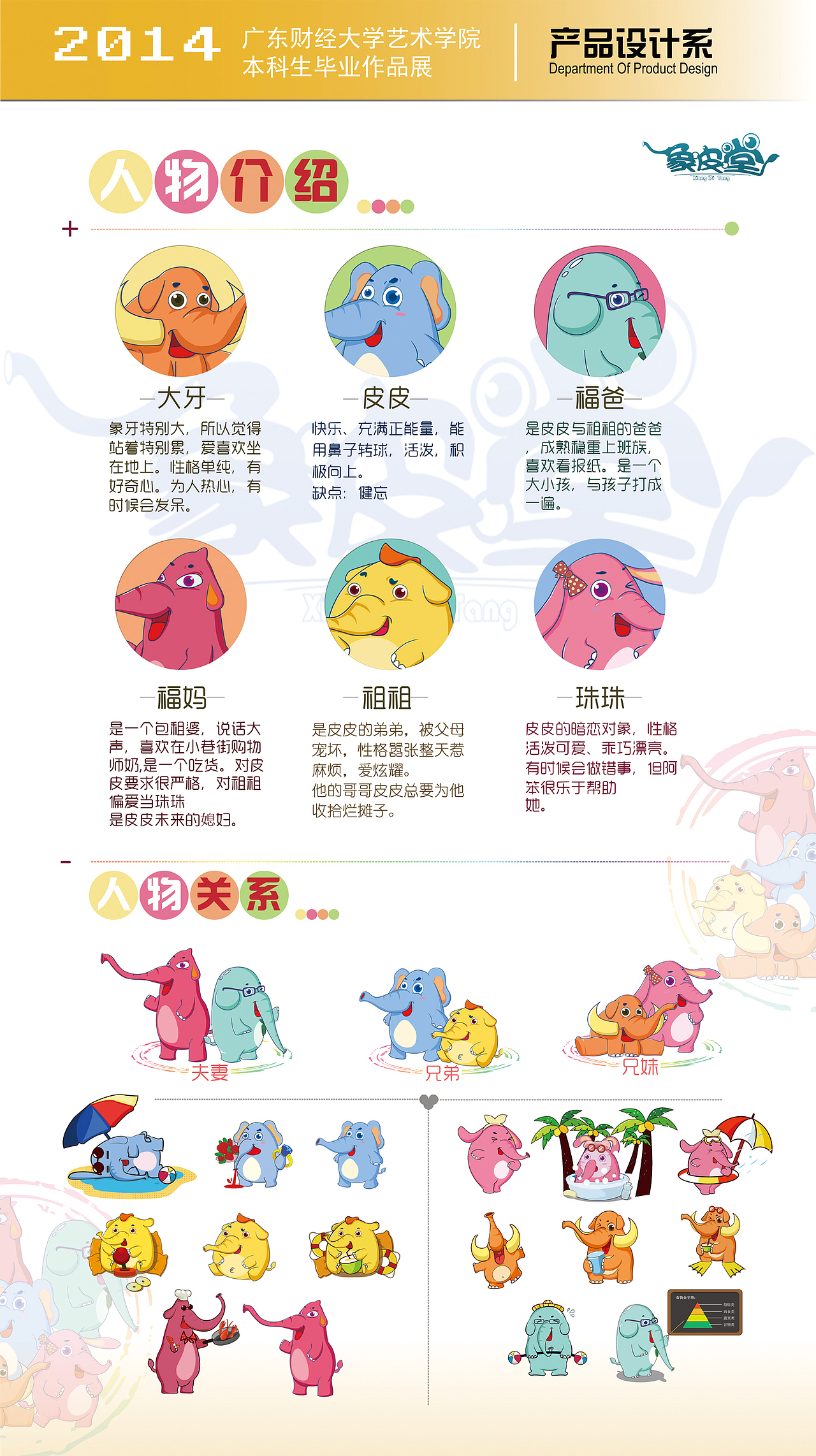 留个纪念——大半年前的简历与平面设计练习（图ZMjIxMzQyNjg=） - 宣传物料 - 站酷设计师1252067033原创素材 - 站酷ZCOOL