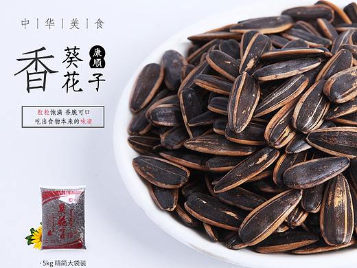 瓜子详情页