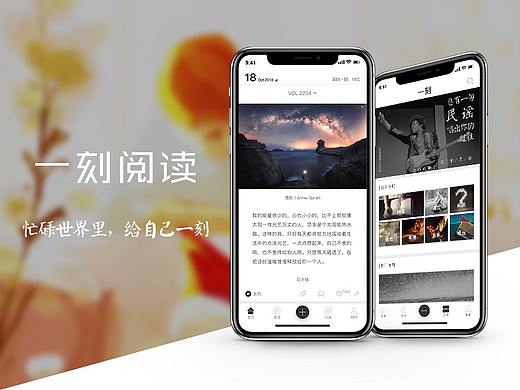 一刻阅读（文艺阅读APP）