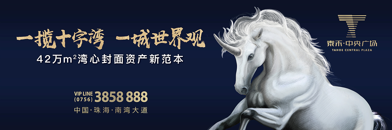 泰禾中央广场【2017】（图ZMTcyODIxNTgw） - 品牌 - 站酷设计师MrMaoLee原创素材 - 站酷ZCOOL