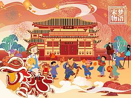 畢設(shè)-“宋夢(mèng)物語(yǔ)”系列插畫(huà)設(shè)計(jì)