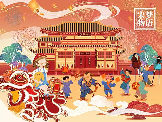 毕设-“宋梦物语”系列插画设计