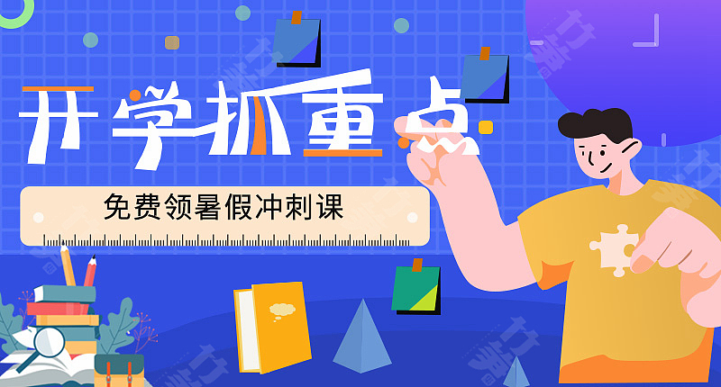 竹笋集114 插画Banner设计(图ZMjI0ODg0NjEy) - 其他UI - 站酷设计师竹笋集原创素材 - 站酷ZCOOL