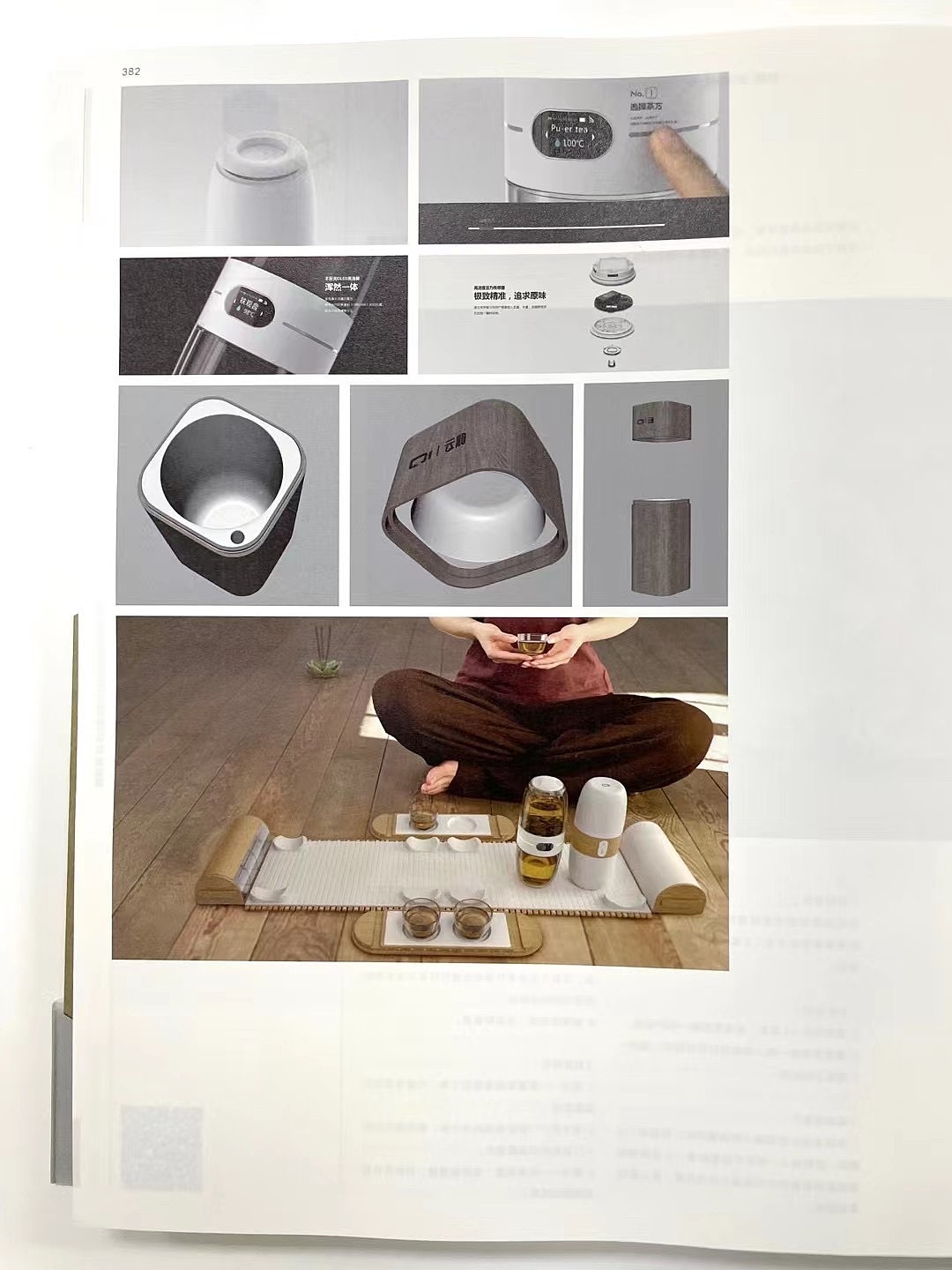 第三届站酷奖评审特别奖-云沏智能茶杯（图ZMjk3MzE1NjI0） - 生活用品 - 站酷设计师Morning视觉原创素材 - 站酷ZCOOL