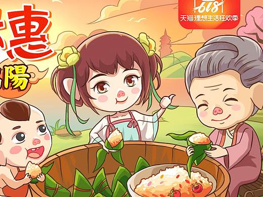 端午包粽子