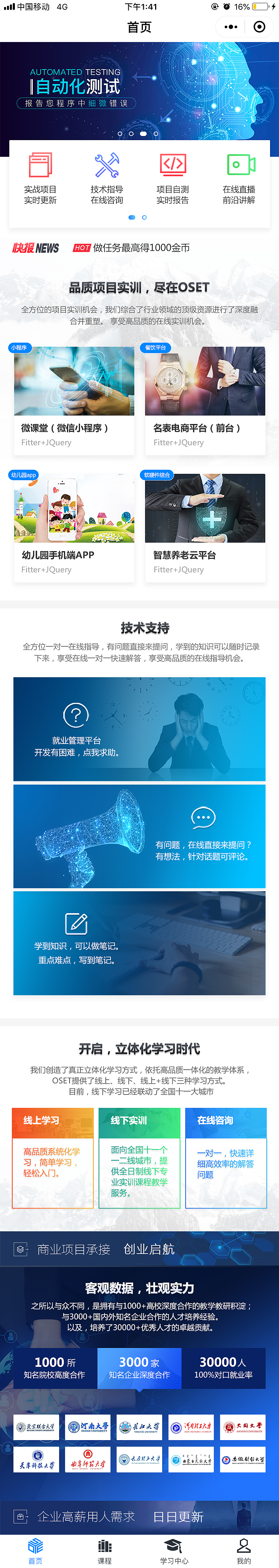 OSET（图ZMTgwMDUzNjgw） - APP界面 - 站酷设计师天道酬勤2原创素材 - 站酷ZCOOL