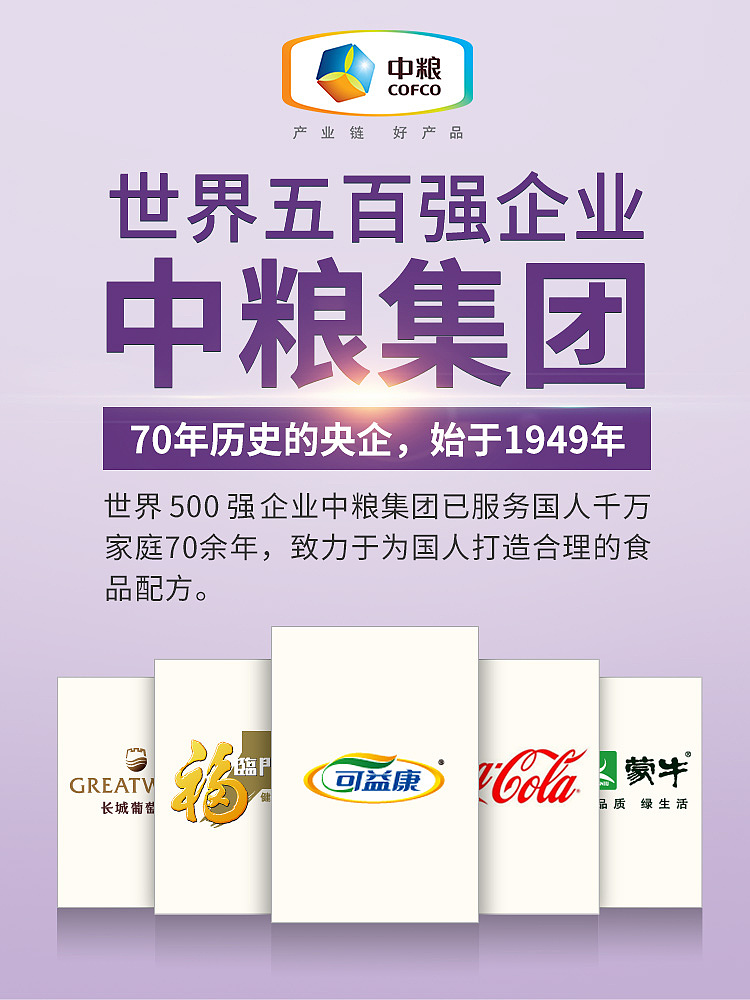 中粮紫薯魔芋代餐粥详情页