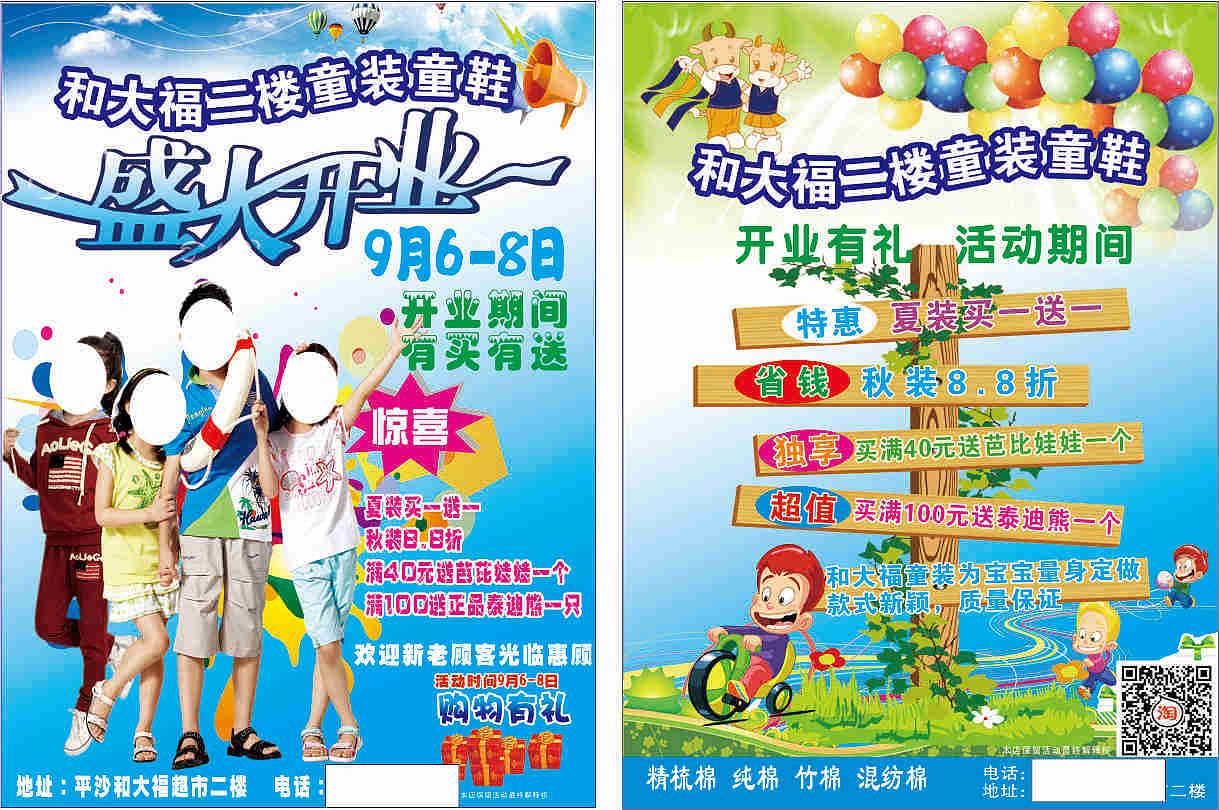 小香作品名片、传单、折页愿能找个好工作（图ZNDU0NDIwMjg=） - 宣传物料 - 站酷设计师mzxn72小香原创素材 - 站酷ZCOOL