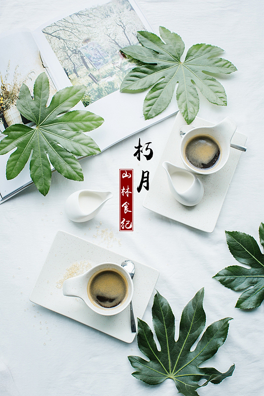 山林食纪 | 朽月壁纸