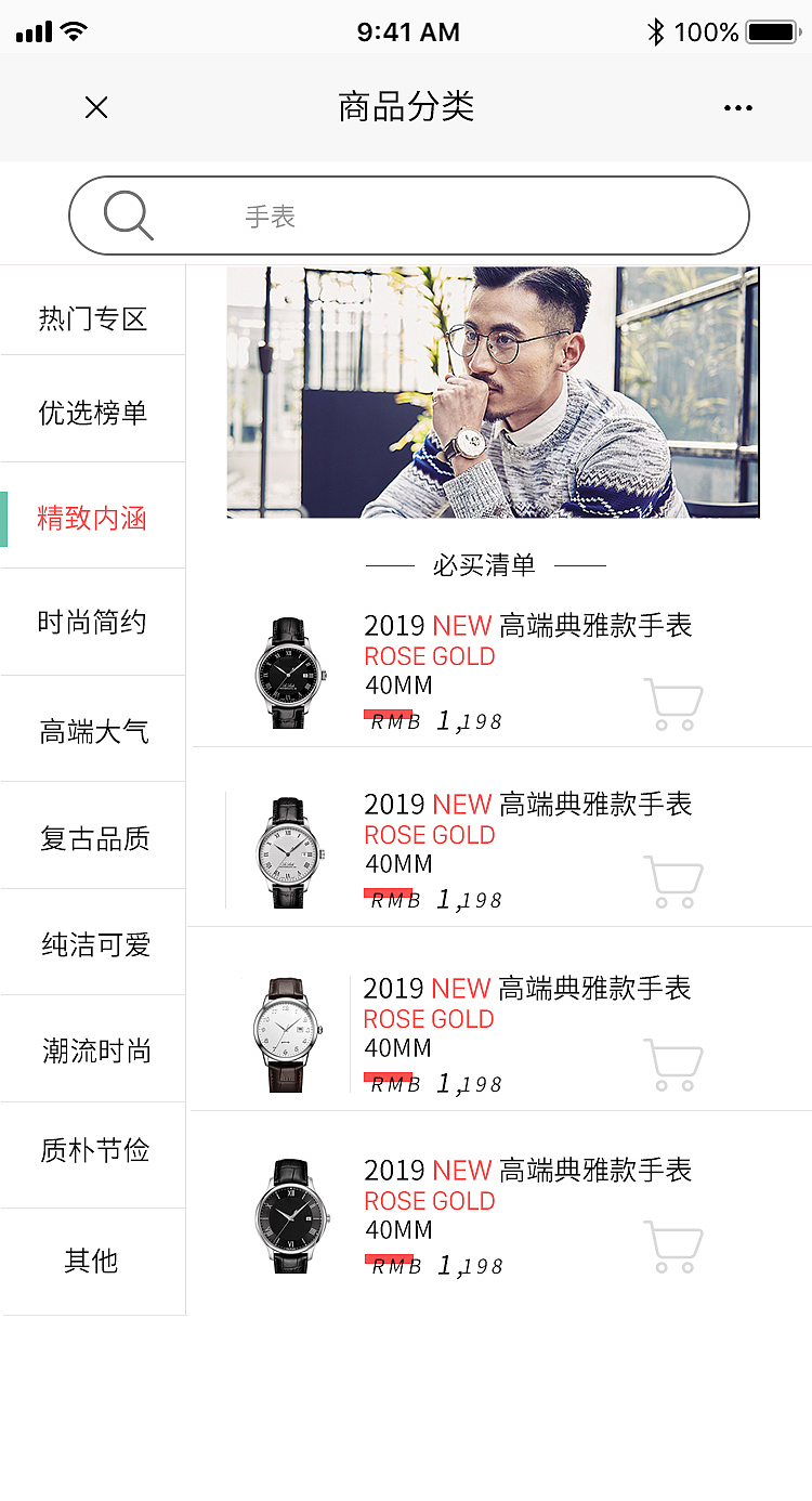 手表微网站（图ZMTUyMzUwMzY4） - 移动端网页 - 站酷设计师万能的乔真帅原创素材 - 站酷ZCOOL