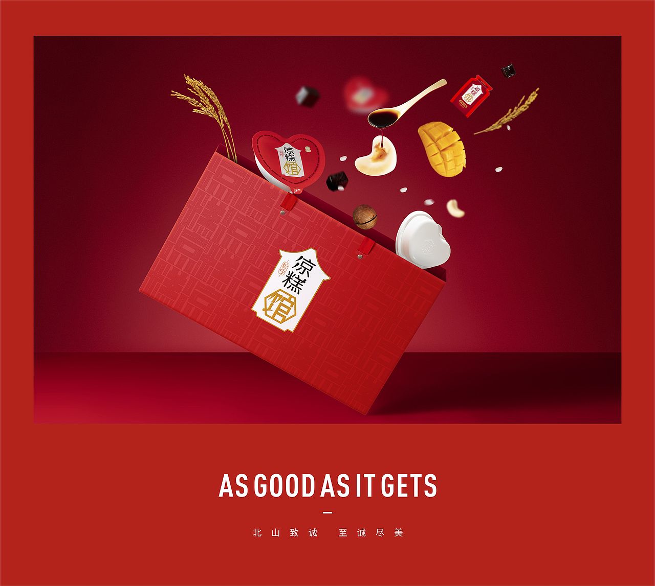 【产品摄影】北山致诚 & 长宁凉糕馆（图ZMjY2MjA3NzQ0） - 产品摄影 - 站酷设计师北山致诚原创素材 - 站酷ZCOOL