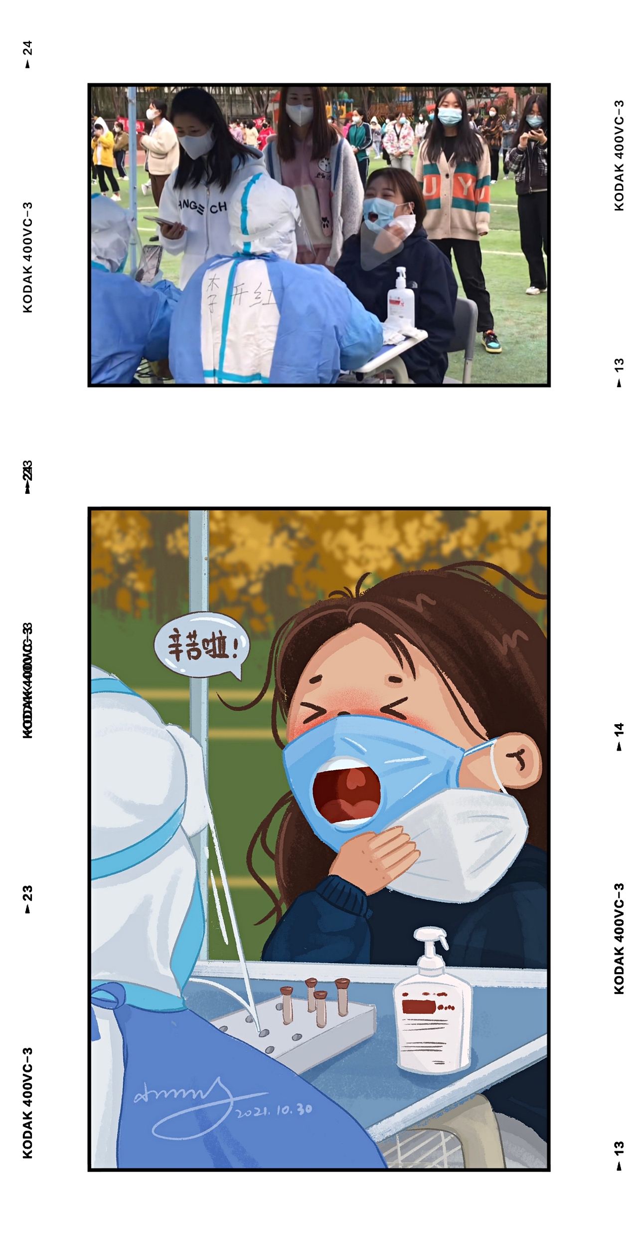 做核酸的小快乐呀