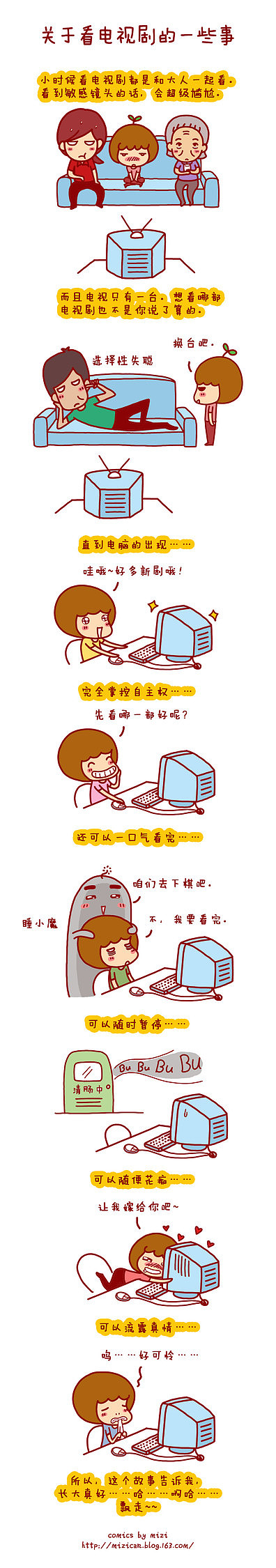 米兹漫画日记（图ZMjQwOTMyOA==） - 创作习作 - 站酷设计师碳碳原创素材 - 站酷ZCOOL
