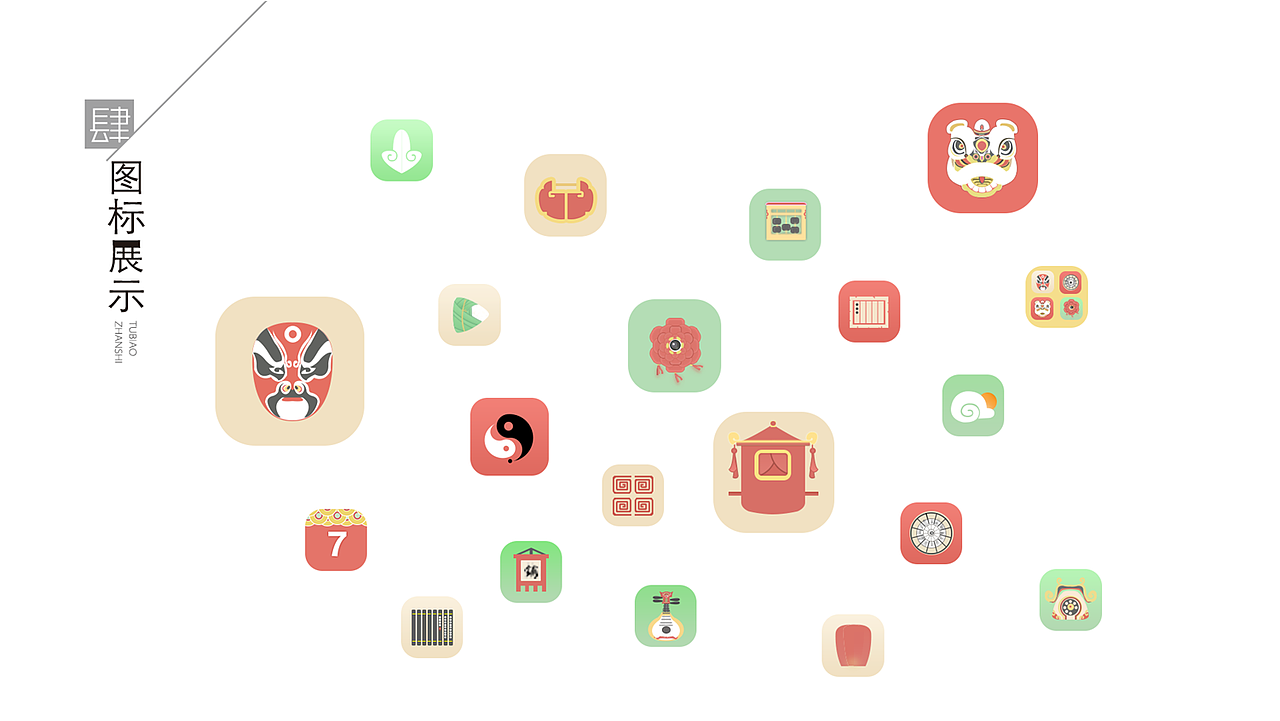 中国风主题（图ZNDM2NDg3Njg=） - 主题/皮肤 - 站酷设计师榛子欧巴原创素材 - 站酷ZCOOL