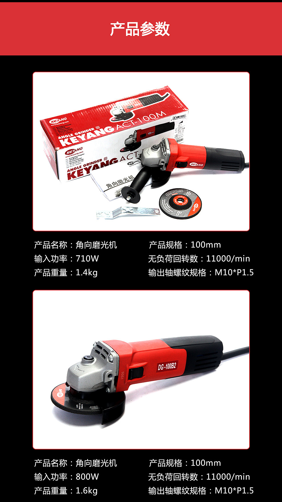 角向磨光機（圖ZNzY3MjI5NzI=） - 其他平面 - 站酷設(shè)計師楠哥吖原創(chuàng)素材 - 站酷ZCOOL