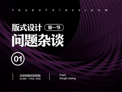 为你的版式把把脉——第一节