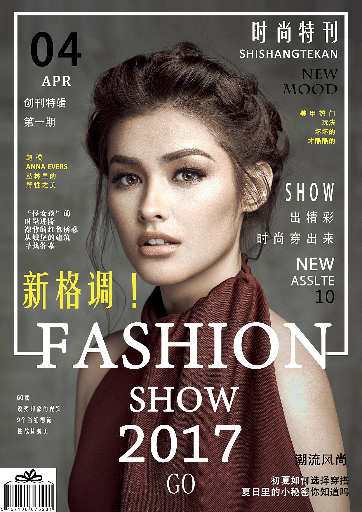 海報（圖ZMTU4MDg0MzI4） - 宣傳物料 - 站酷設計師迷了個咪原創(chuàng)素材 - 站酷ZCOOL