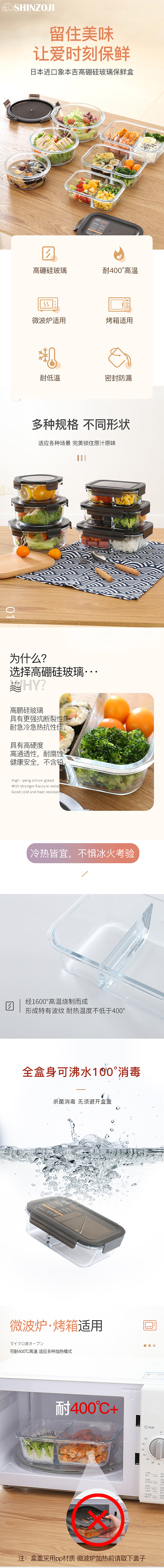 保鲜盒详情页练习（图ZMjI3MDM4NTA0） - 电商 - 站酷设计师Javon_shan原创素材 - 站酷ZCOOL