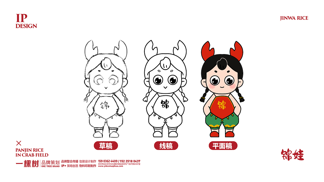 【锦娃】大米品牌全案设计（图ZMjg1Nzg0MTQ4） - 品牌 - 站酷设计师一棵树品牌原创素材 - 站酷ZCOOL