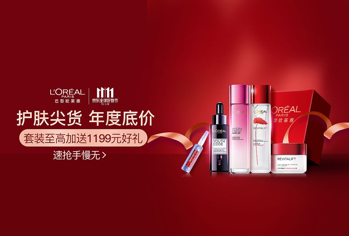 欧莱雅首焦（图ZMTM5Mjk1NDc2） - 电商 - 站酷设计师小顽童10原创素材 - 站酷ZCOOL
