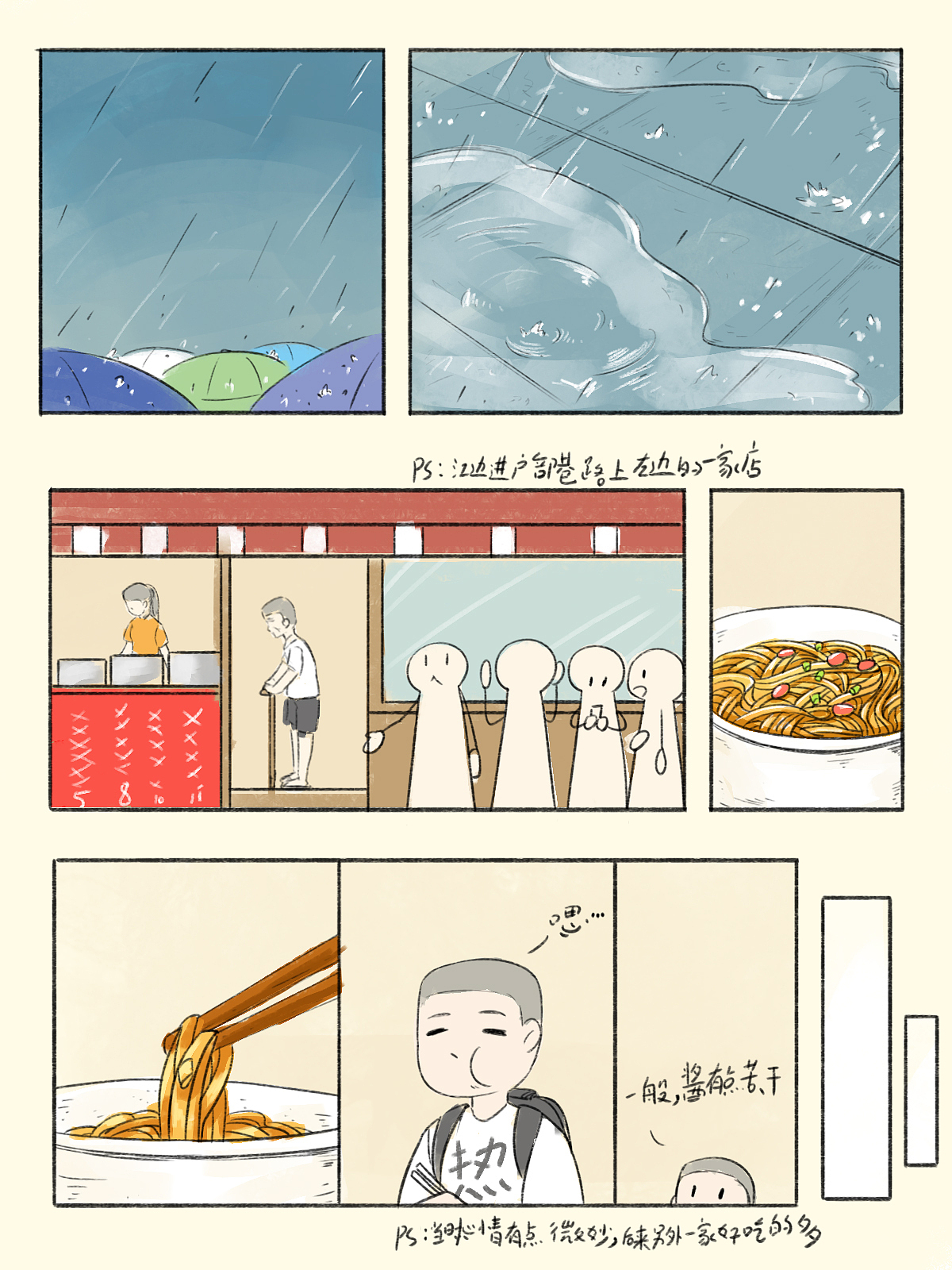 游记-端午武汉三日游