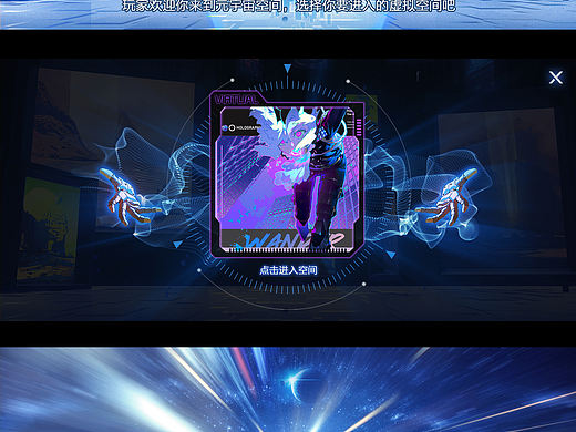 元宇宙·计划