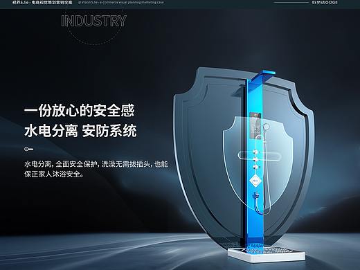 集成热水器-X7展示稿