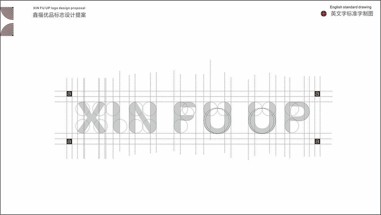 鑫福优品家具logo设计提案