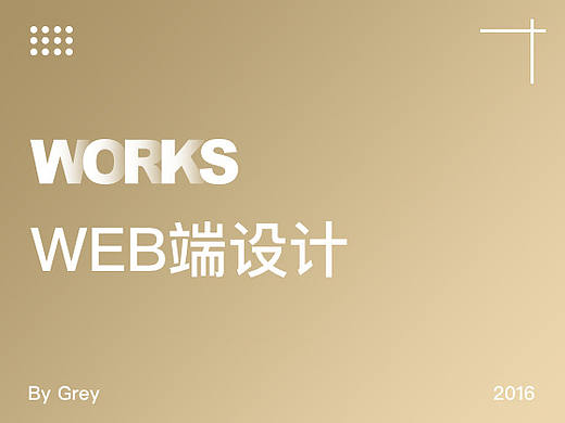 网页设计稿