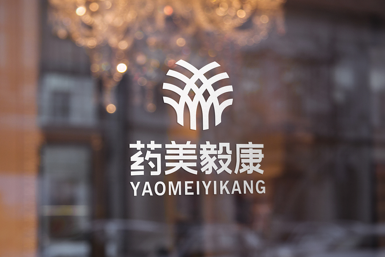 【YaoMeiYiKang】药美毅康（图ZMTMxMTU1MDUy） - Logo - 站酷设计师LOGO设计_東原创素材 - 站酷ZCOOL